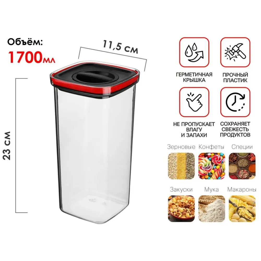 Фото 2 Банка для сыпучих продуктов PERFECTO LINEA Chef 1700 мл с крышкой (34-109201) Фото 2 Банка для сыпучих продуктов PERFECTO LINEA Chef 1700 мл с крышкой (34-109201)