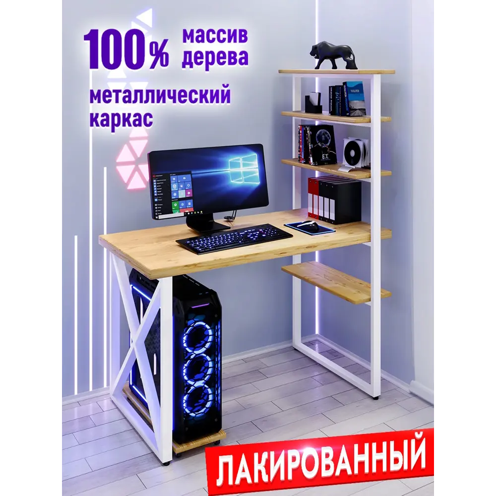 Фото 2 Стол Solarius loft с 5 полками столешница лакированная 40 мм 80x145x130 см крестообразные ножки сосна цвет бежевый Фото 2 Стол Solarius loft с 5 полками столешница лакированная 40 мм 80x145x130 см крестообразные ножки сосна цвет бежевый