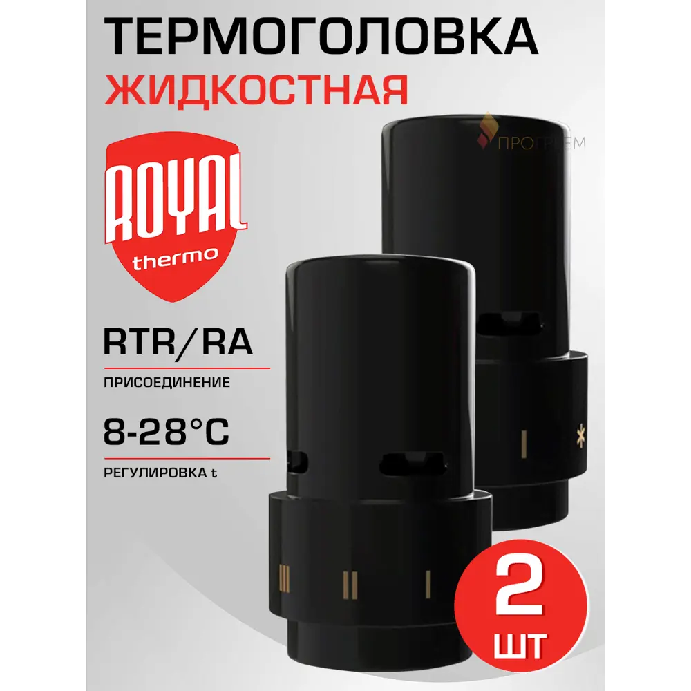 Фото Термостатическая головка жидкостная Royal thermo RTE 07.0005-2 клик-клак черный Фото Термостатическая головка жидкостная Royal thermo RTE 07.0005-2 клик-клак черный