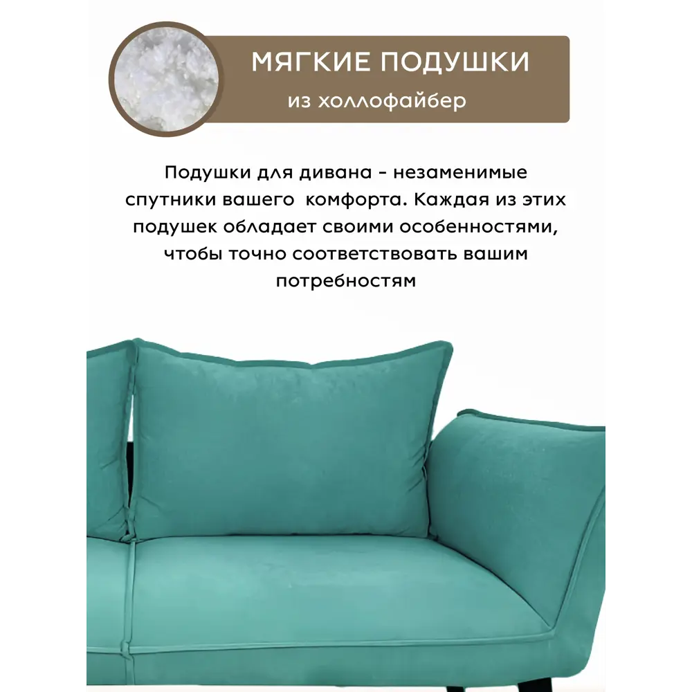 Фото 6 Диван Cityhd Неаполь Диван_Неаполь_Бирюзовый 140x76x67 см велюр цвет бирюзовый Фото 6 Диван Cityhd Неаполь Диван_Неаполь_Бирюзовый 140x76x67 см велюр цвет бирюзовый