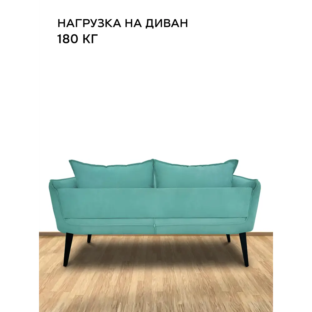 Фото 2 Диван Cityhd Неаполь Диван_Неаполь_Бирюзовый 140x76x67 см велюр цвет бирюзовый Фото 2 Диван Cityhd Неаполь Диван_Неаполь_Бирюзовый 140x76x67 см велюр цвет бирюзовый