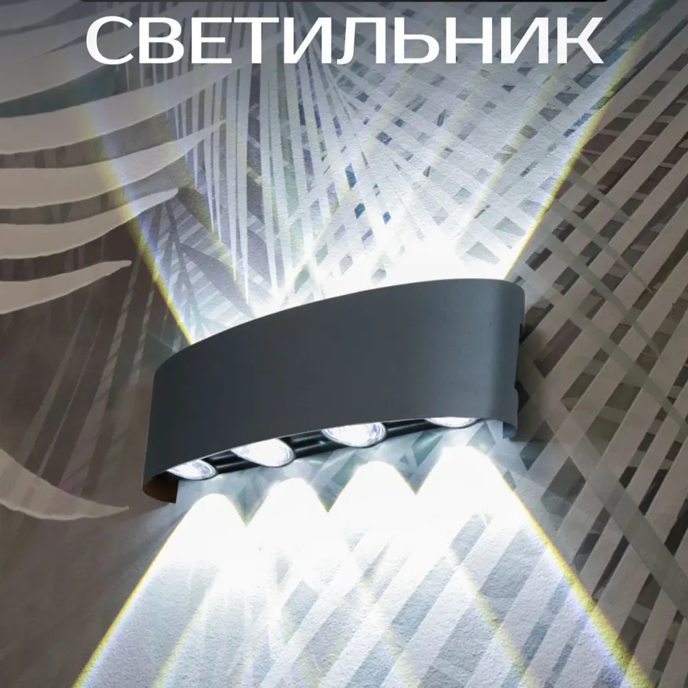 Фото Светильник уличный настенный светодиодный Polax 14/PX/0422/8WG 6000 К IP65 цвет серый Фото Светильник уличный настенный светодиодный Polax 14/PX/0422/8WG 6000 К IP65 цвет серый