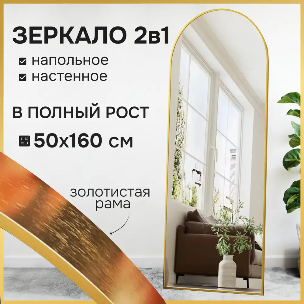 Фото Декоративное зеркало A+t home decor 15623 50x160 см Фото Декоративное зеркало A+t home decor 15623 50x160 см