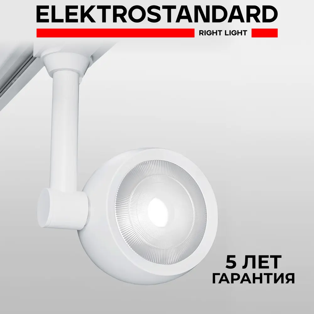 Фото Трековый светильник Elektrostandard Oriol 12 Вт встроенные светодиоды белый Фото Трековый светильник Elektrostandard Oriol 12 Вт встроенные светодиоды белый