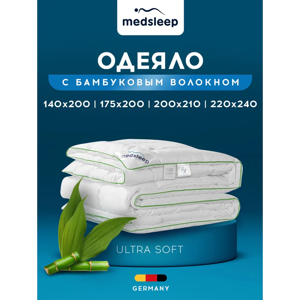 Фото 13 Одеяло Medsleep Dao mdp860442 220x240 см силиконизированное волокно