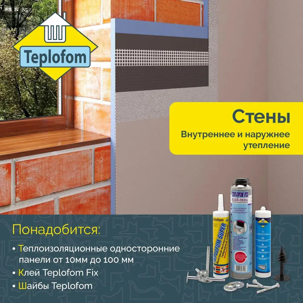 Фото 25 Конструкционная панель XPS Teplofom 1200х600х30мм односторонний слой 3.6м² 5шт