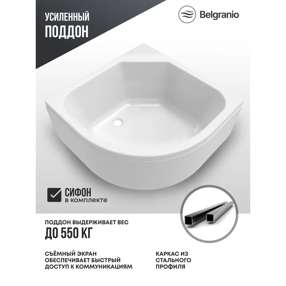 Фото 4 Душевой уголок Belgranio Sierra Br0000061800 1/4 круга с поддоном 90x90см профиль белый эффект стекла прозрачный Фото 4 Душевой уголок Belgranio Sierra Br0000061800 1/4 круга с поддоном 90x90см профиль белый эффект стекла прозрачный