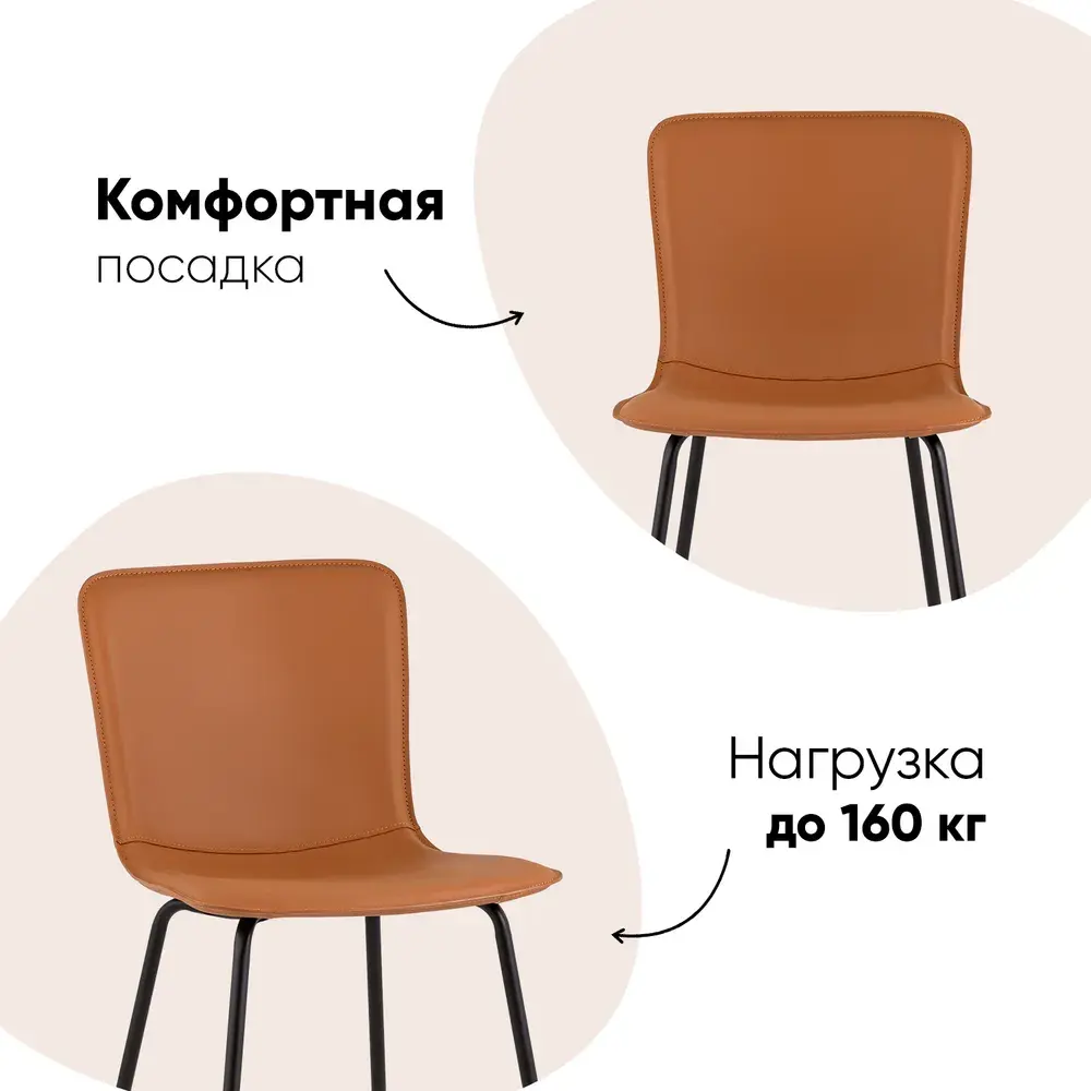Фото 3 Кухонный стул Stool group Pluto HP2301 HAB1-27 46x80x53 см эко-кожа цвет коричневый
