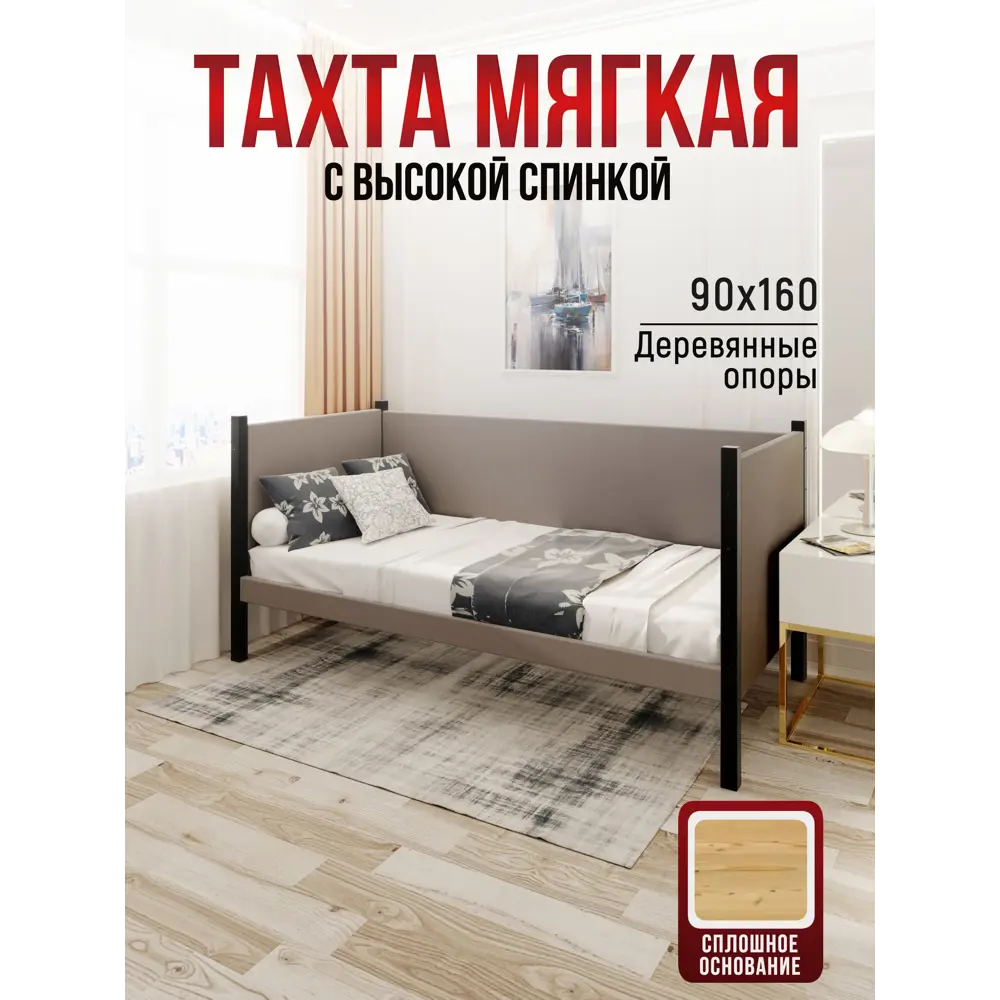 Фото Кровать Solarius Тахта сплошное основание 100 x 101 x 170 см дерево цвет мокко мусс;черный оникс Фото Кровать Solarius Тахта сплошное основание 100 x 101 x 170 см дерево цвет мокко мусс;черный оникс