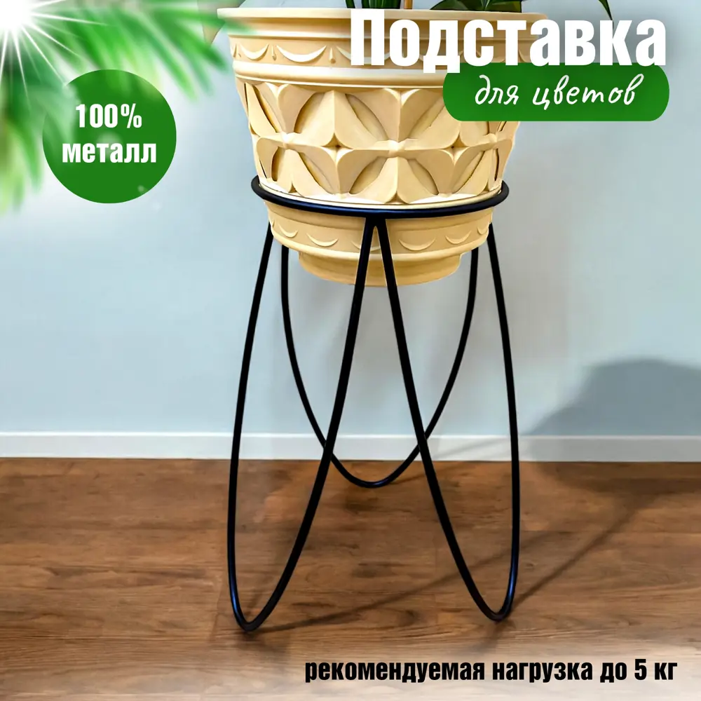 Фото Подставка под горшок Laptev Ч/ло 15 см x 15 см x 30 см металл черный Фото Подставка под горшок Laptev Ч/ло 15 см x 15 см x 30 см металл черный