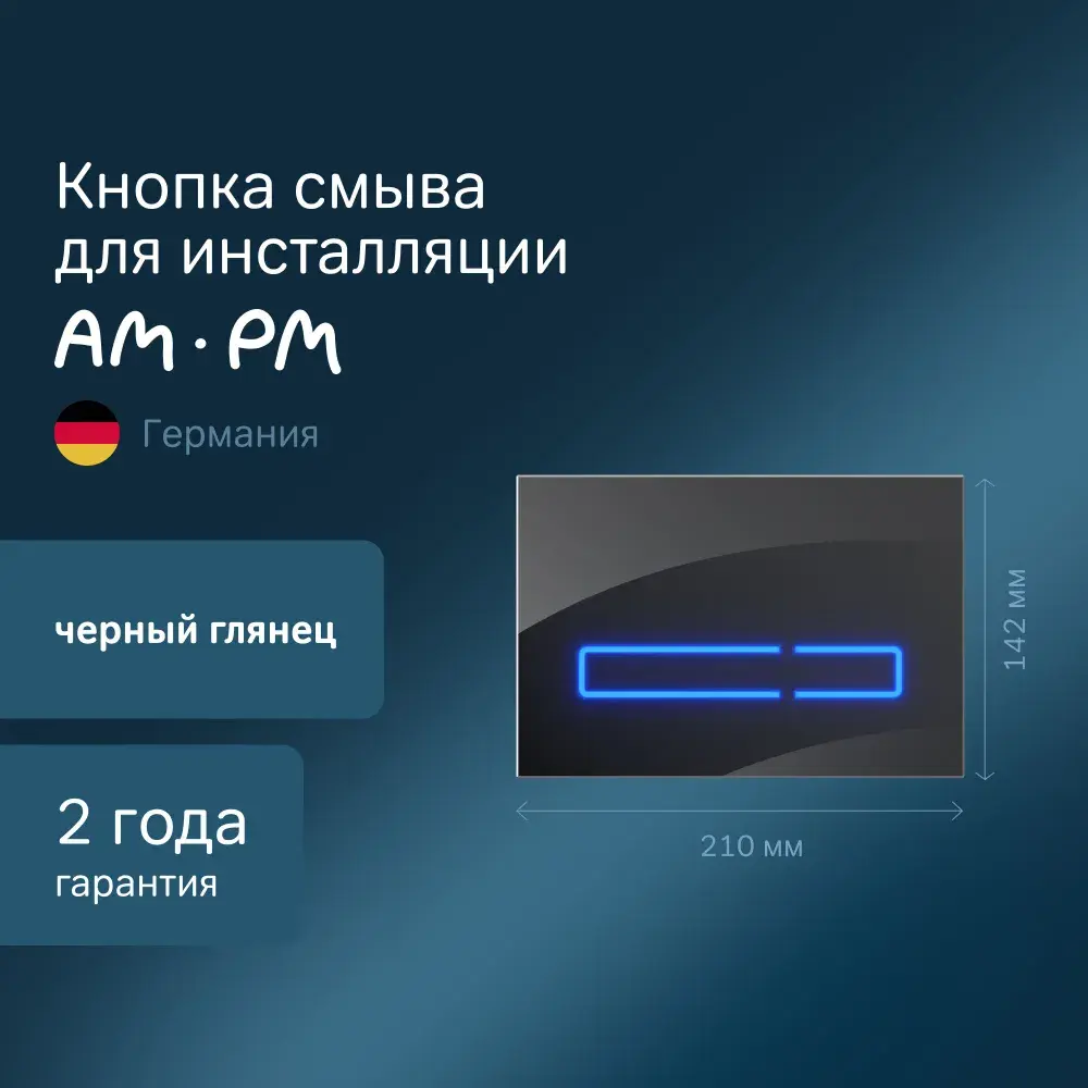 Фото Кнопка для инсталляции Am.pm Touch Pro I0450A38 черная, стекло Фото Кнопка для инсталляции Am.pm Touch Pro I0450A38 черная, стекло