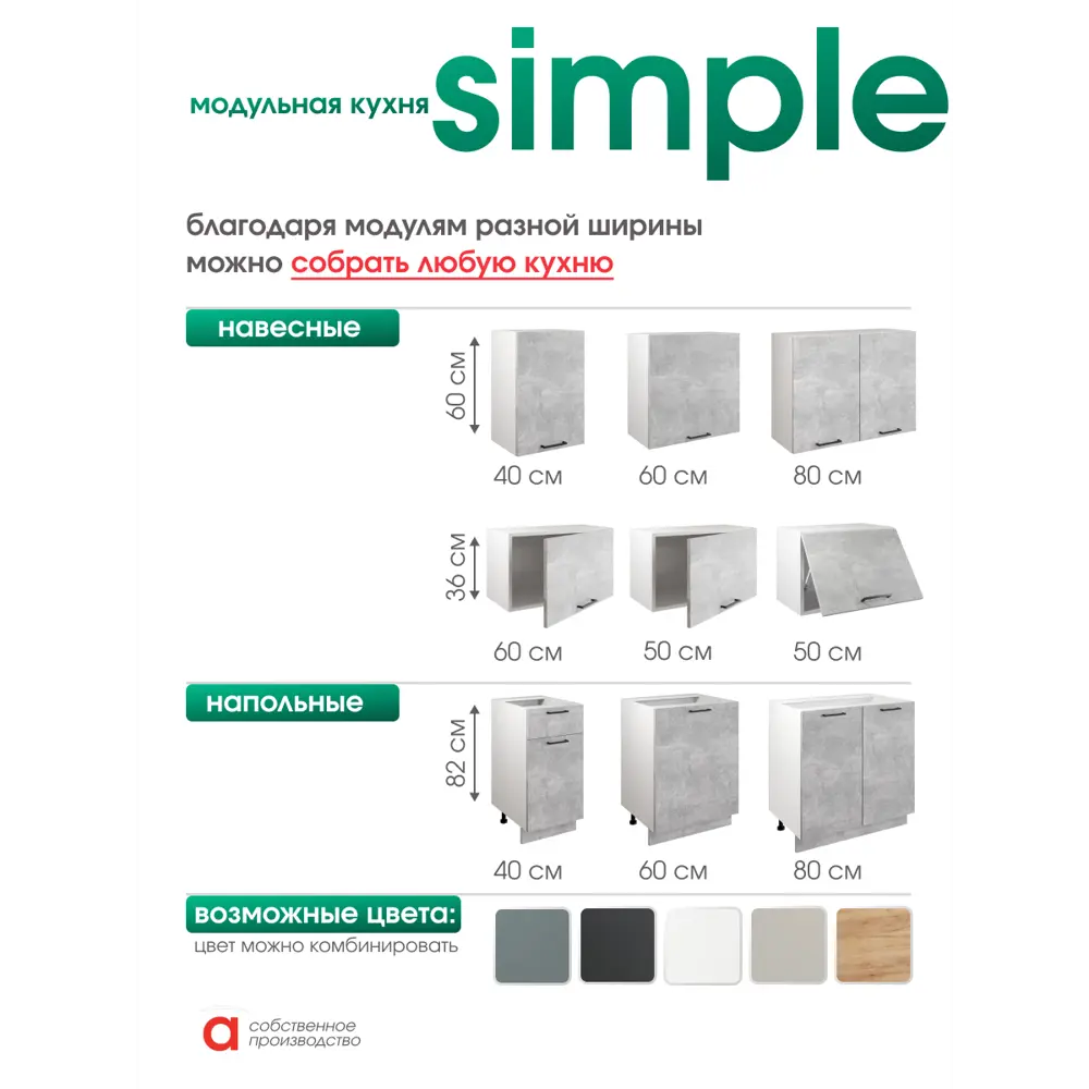Фото 10 Шкаф навесной 80см с двумя дверцами Simple В800 Бетон светлый Фото 10 Шкаф навесной 80см с двумя дверцами Simple В800 Бетон светлый