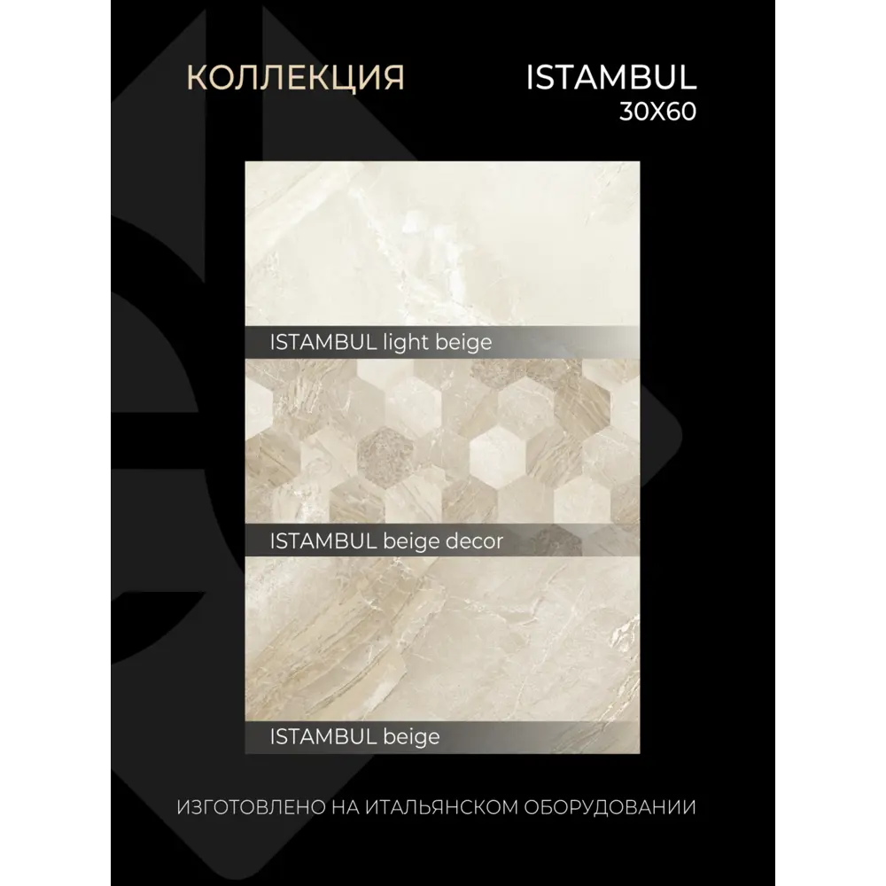 Фото 9 Керамическая плитка Eurotile Istambul 4810839055159 30x60см цвет бежевый Фото 9 Керамическая плитка Eurotile Istambul 4810839055159 30x60см цвет бежевый