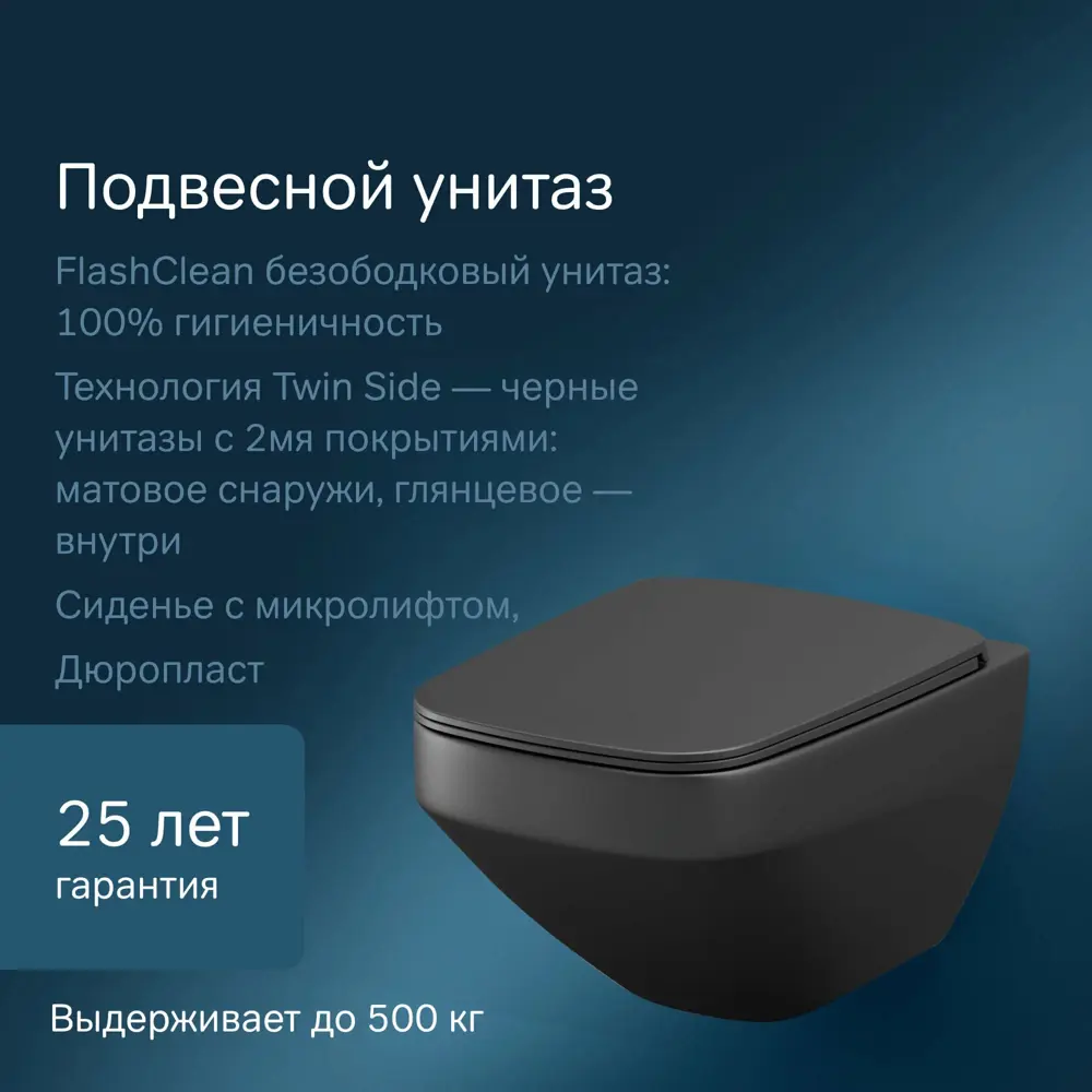 Фото 2 Инсталляция с унитазом AM.PM Inspire V2.0 FlashClean IS47051.50A1700MB черный, безободковый, пневматическая кнопка Pro S глянцевый хром, крепления Фото 2 Инсталляция с унитазом AM.PM Inspire V2.0 FlashClean IS47051.50A1700MB черный, безободковый, пневматическая кнопка Pro S глянцевый хром, крепления