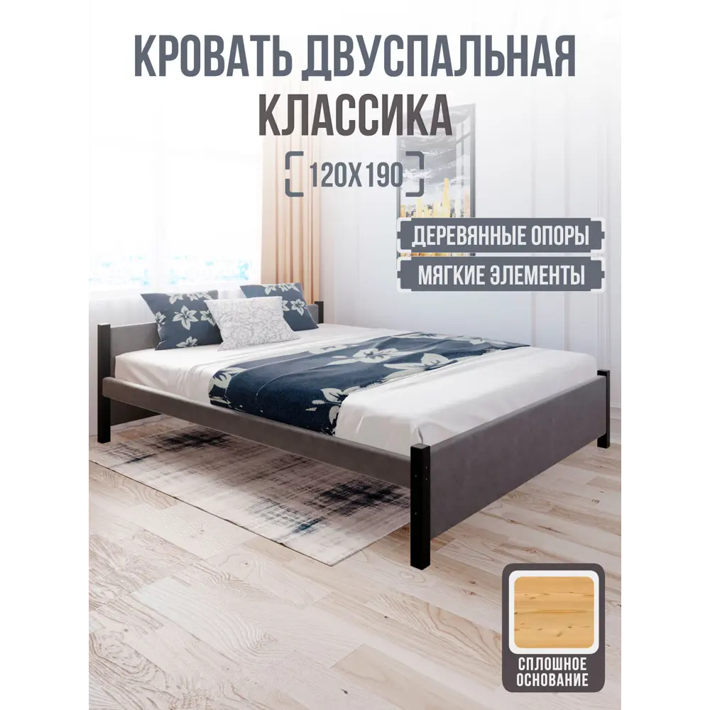 Фото 2 Кровать Solarius Двуспальная Классика мягкая 1404 130 x 63 x 200 см массив сосны цвет темно-серый/оникс Фото 2 Кровать Solarius Двуспальная Классика мягкая 1404 130 x 63 x 200 см массив сосны цвет темно-серый/оникс