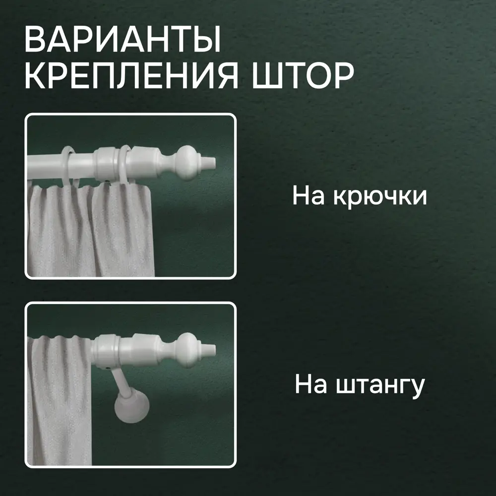 Фото 4 Карниз для штор однорядный Эскар 190092 120 см металл цвет белый Фото 4 Карниз для штор однорядный Эскар 190092 120 см металл цвет белый