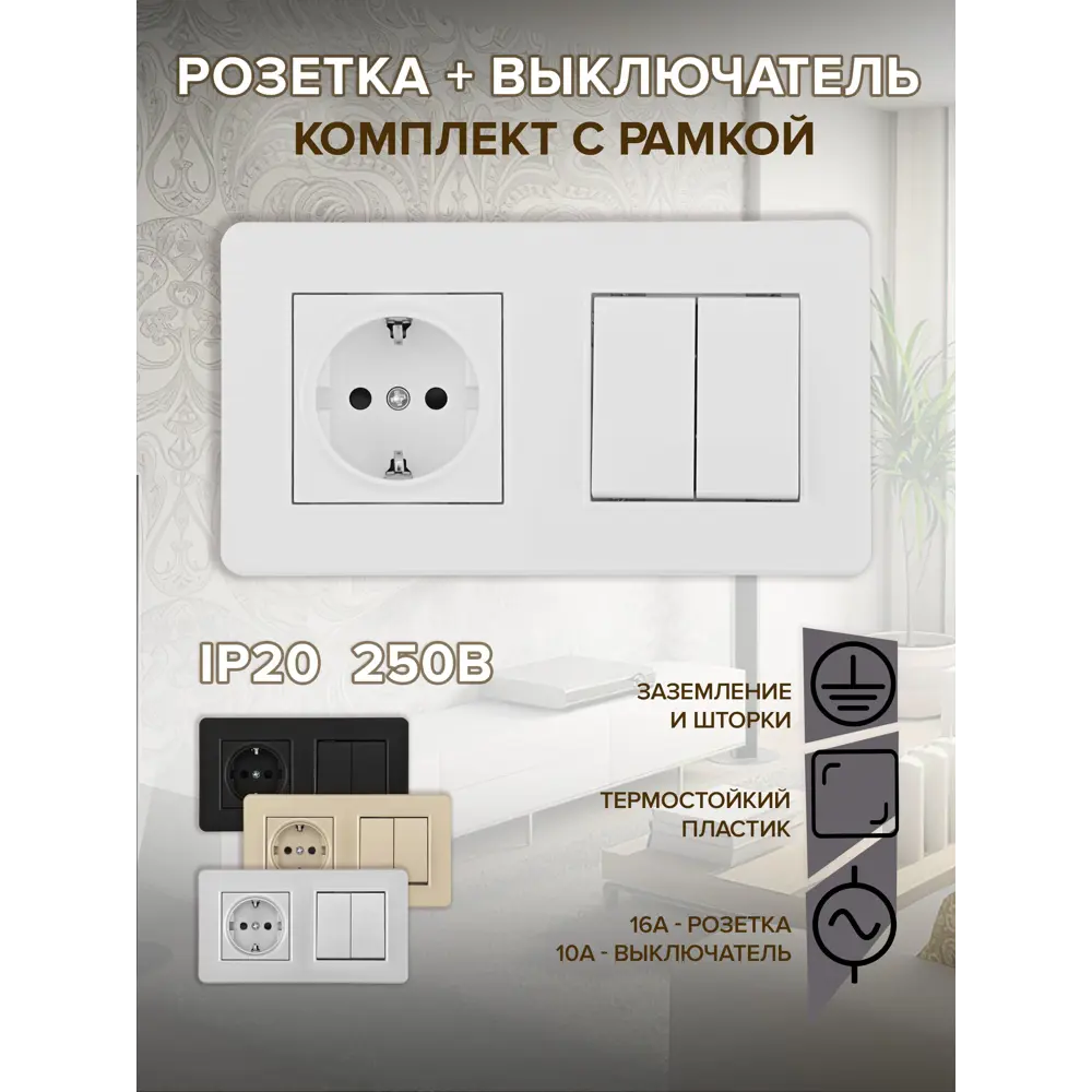Фото Розетка с выключателем встраиваемые с рамкой Arte milano SET16-2-40-1-30-2.white с заземлением 2 клавиши цвет белый Фото Розетка с выключателем встраиваемые с рамкой Arte milano SET16-2-40-1-30-2.white с заземлением 2 клавиши цвет белый