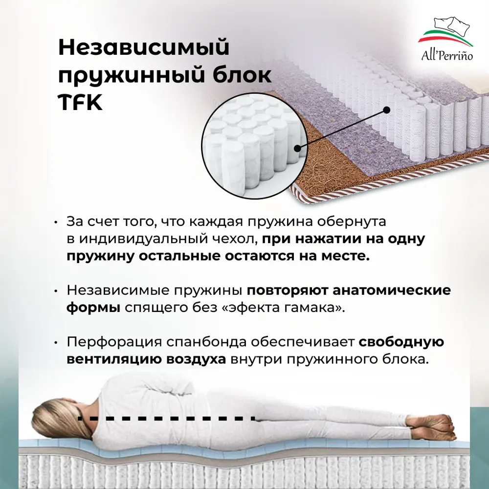 Фото 6 Матрас All'perrino Salerno Dolce Sal130/195/1200Dl 130x195x18 см независимый пружинный блок 1.5-спальный Фото 6 Матрас All'perrino Salerno Dolce Sal130/195/1200Dl 130x195x18 см независимый пружинный блок 1.5-спальный