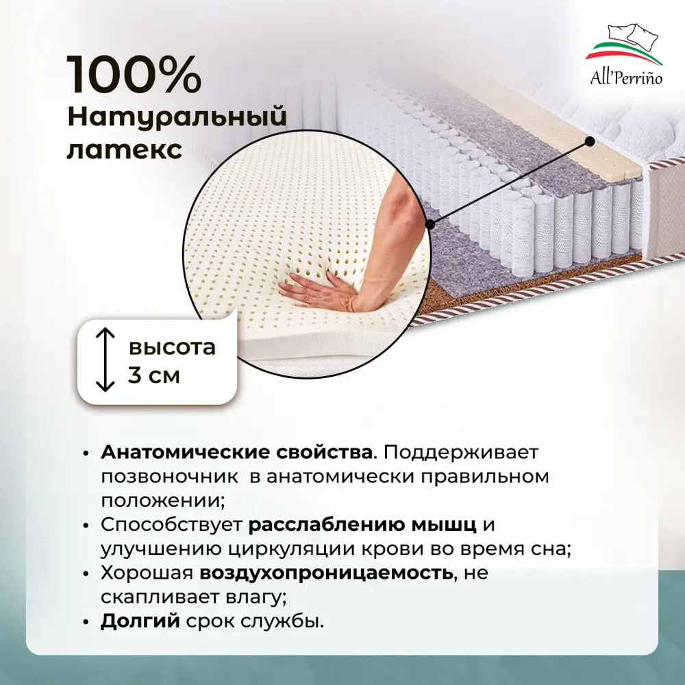 Фото 4 Матрас All'perrino Salerno Dolce Sal130/195/1200Dl 130x195x18 см независимый пружинный блок 1.5-спальный Фото 4 Матрас All'perrino Salerno Dolce Sal130/195/1200Dl 130x195x18 см независимый пружинный блок 1.5-спальный