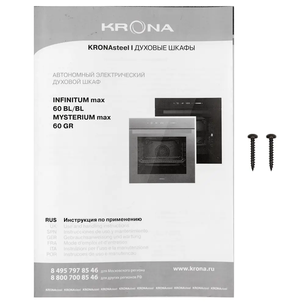 Фото 17 Электрический духовой шкаф Krona KROE083 59.5x59.5x56.7 см цвет серый Фото 17 Электрический духовой шкаф Krona KROE083 59.5x59.5x56.7 см цвет серый