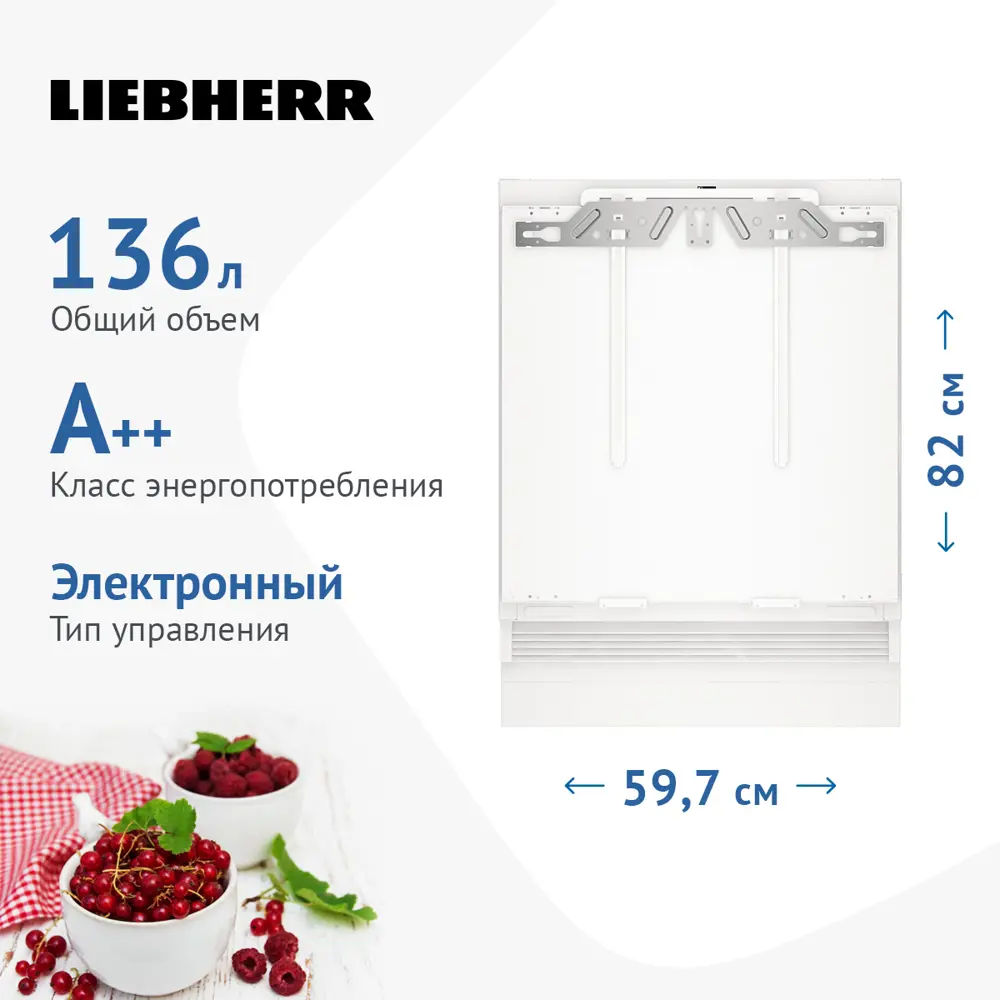 Фото 2 Встраиваемый холодильник Liebherr UIKo 1550 001 59.7x82 см цвет белый Фото 2 Встраиваемый холодильник Liebherr UIKo 1550 001 59.7x82 см цвет белый