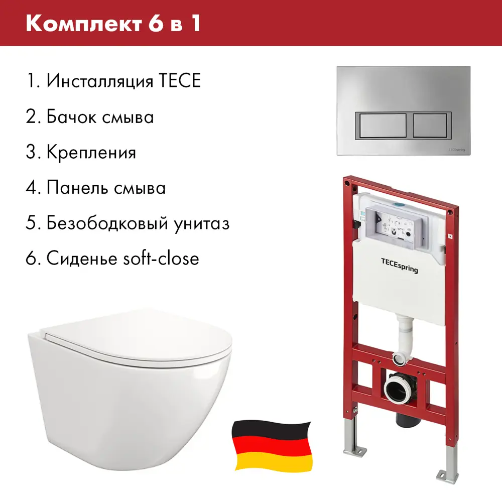 Фото Комплект инсталляция с унитазом Tece S955201AL.FLU40110.V.W цвет белый Фото Комплект инсталляция с унитазом Tece S955201AL.FLU40110.V.W цвет белый