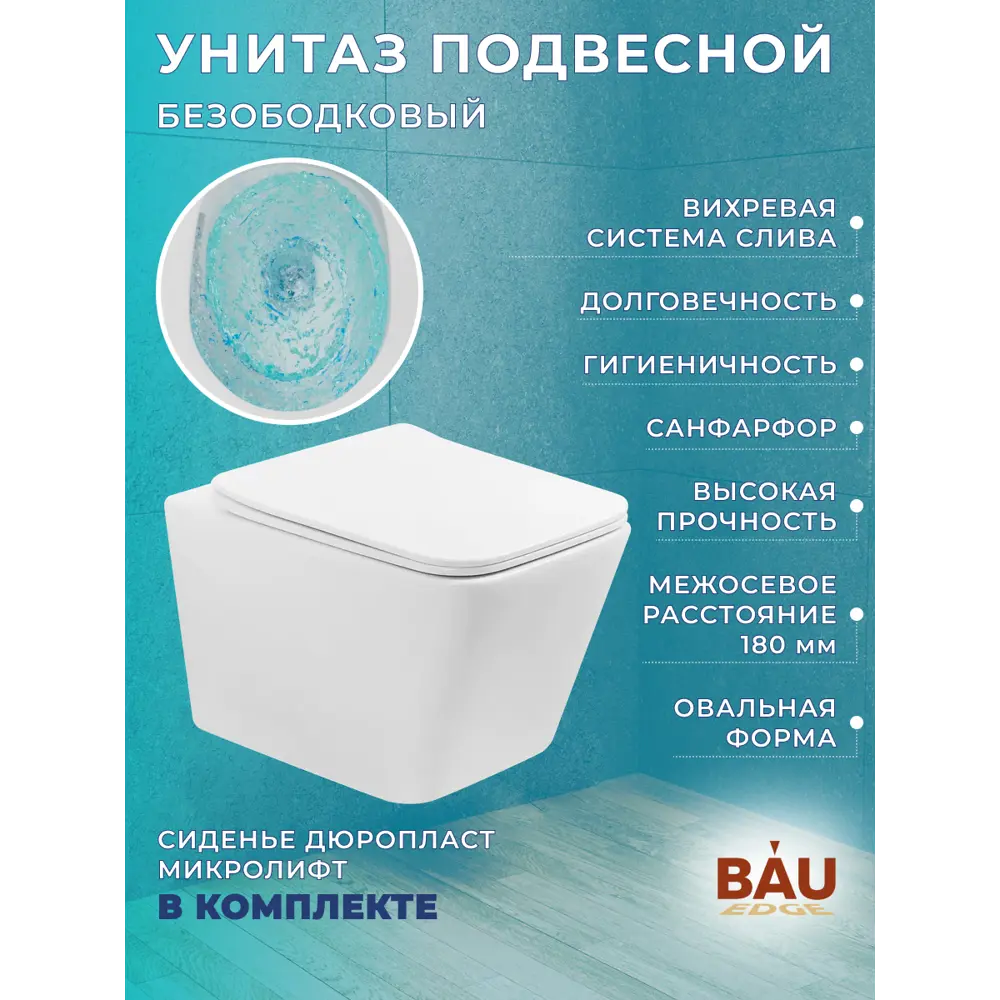 Фото 13 Комплект BAUEDGE E458103-BS0001-HQ-E00121 6 в 1: инсталляция IDEAL, унитаз безободковый Stil Hurricane, быстросъемное микролифт, кнопка Gun Grey Фото 13 Комплект BAUEDGE E458103-BS0001-HQ-E00121 6 в 1: инсталляция IDEAL, унитаз безободковый Stil Hurricane, быстросъемное микролифт, кнопка Gun Grey