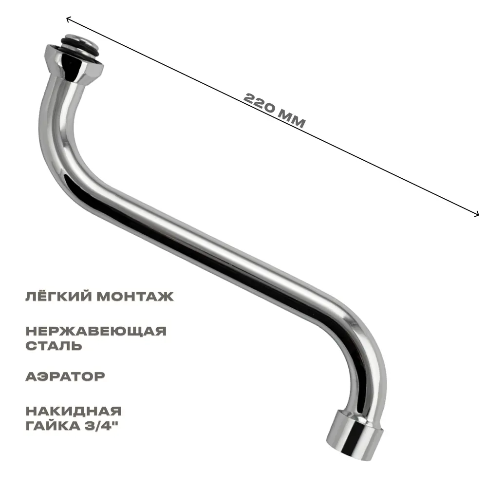 Фото Излив к смесителю в ванную Санакс 00024 22 см стандарт Фото Излив к смесителю в ванную Санакс 00024 22 см стандарт