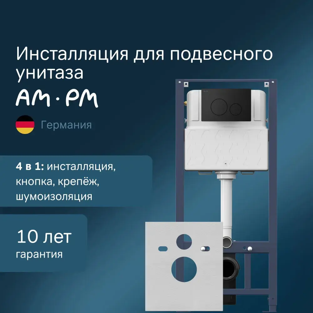Фото 3 Инсталляция для подвесного унитаза AM.PM Pro I012704.9038 с пневматической клавишей L Фото 3 Инсталляция для подвесного унитаза AM.PM Pro I012704.9038 с пневматической клавишей L