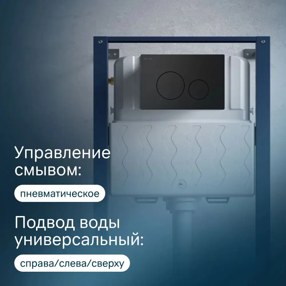 Фото 8 Инсталляция для подвесного унитаза AM.PM Pro I012704.9038 с пневматической клавишей L Фото 8 Инсталляция для подвесного унитаза AM.PM Pro I012704.9038 с пневматической клавишей L