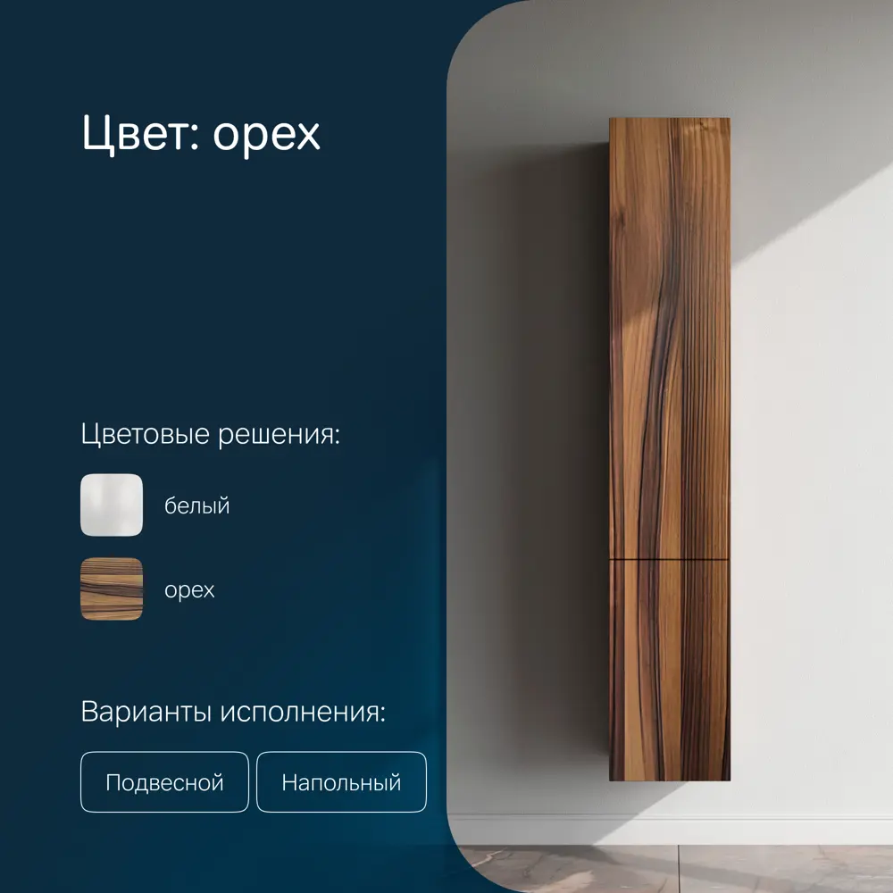 Фото 3 Пенал в ванную Am.pm Gem M90CHR0306HF 30 см цвет подвесной цвет орех петли справа цвет цвет орех Фото 3 Пенал в ванную Am.pm Gem M90CHR0306HF 30 см цвет подвесной цвет орех петли справа цвет цвет орех