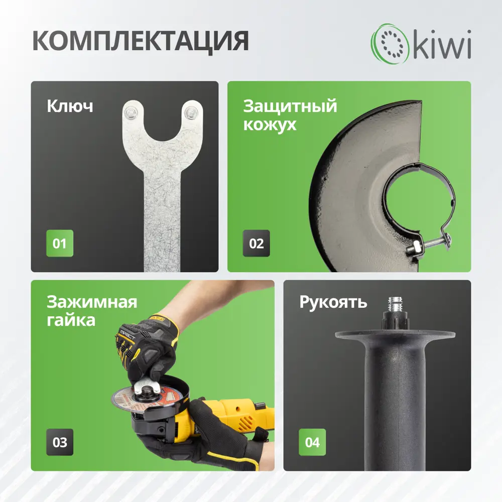 Фото 6 УШМ Kiwi KHAG-4114, , 600 Вт, 125 мм Фото 6 УШМ Kiwi KHAG-4114, , 600 Вт, 125 мм