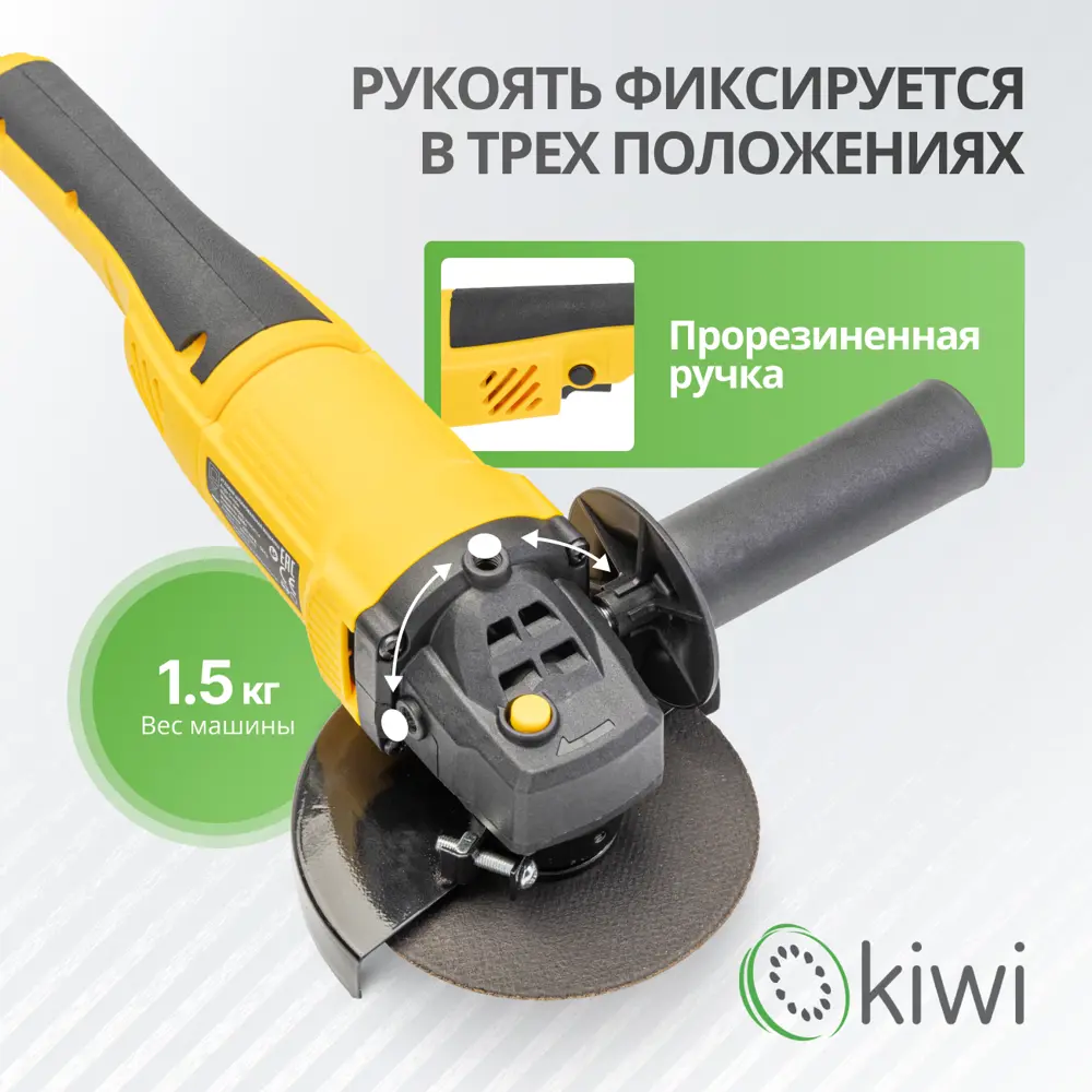 Фото 3 УШМ Kiwi KHAG-4114, , 600 Вт, 125 мм Фото 3 УШМ Kiwi KHAG-4114, , 600 Вт, 125 мм