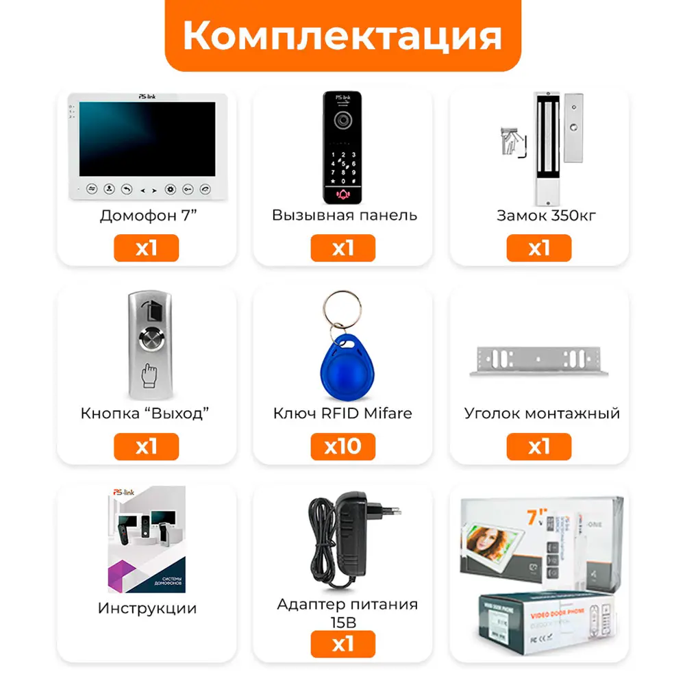 Фото 2 Комплект видеодомофона Ps-link KIT-7527WW-35 7" цвет белый Фото 2 Комплект видеодомофона Ps-link KIT-7527WW-35 7" цвет белый