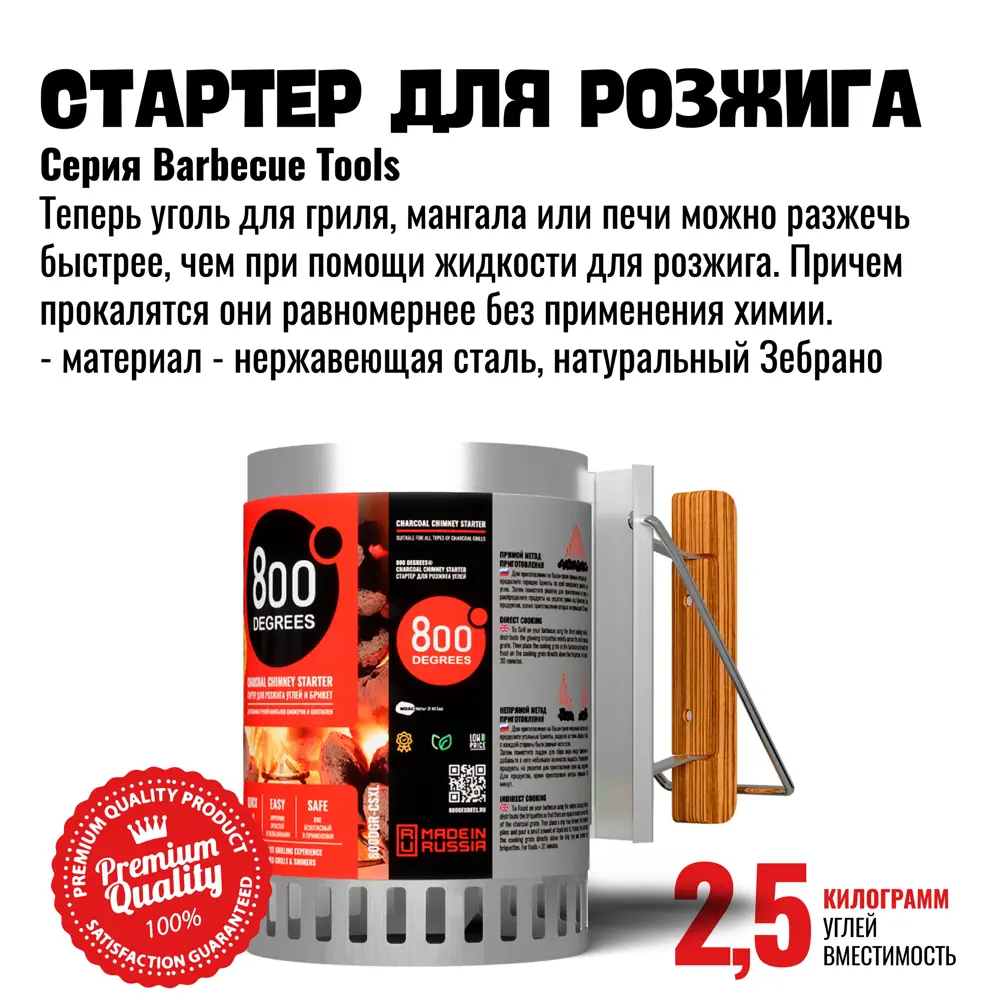 Фото 4 Стартер для розжига угля 800 Degrees Chimney Starter XL нержавеющая сталь 31.3x19.5 см Фото 4 Стартер для розжига угля 800 Degrees Chimney Starter XL нержавеющая сталь 31.3x19.5 см