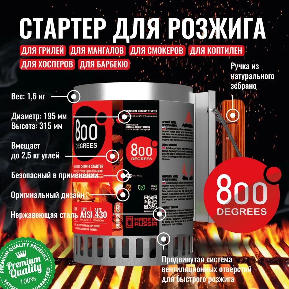 Фото 2 Стартер для розжига угля 800 Degrees Chimney Starter XL нержавеющая сталь 31.3x19.5 см Фото 2 Стартер для розжига угля 800 Degrees Chimney Starter XL нержавеющая сталь 31.3x19.5 см