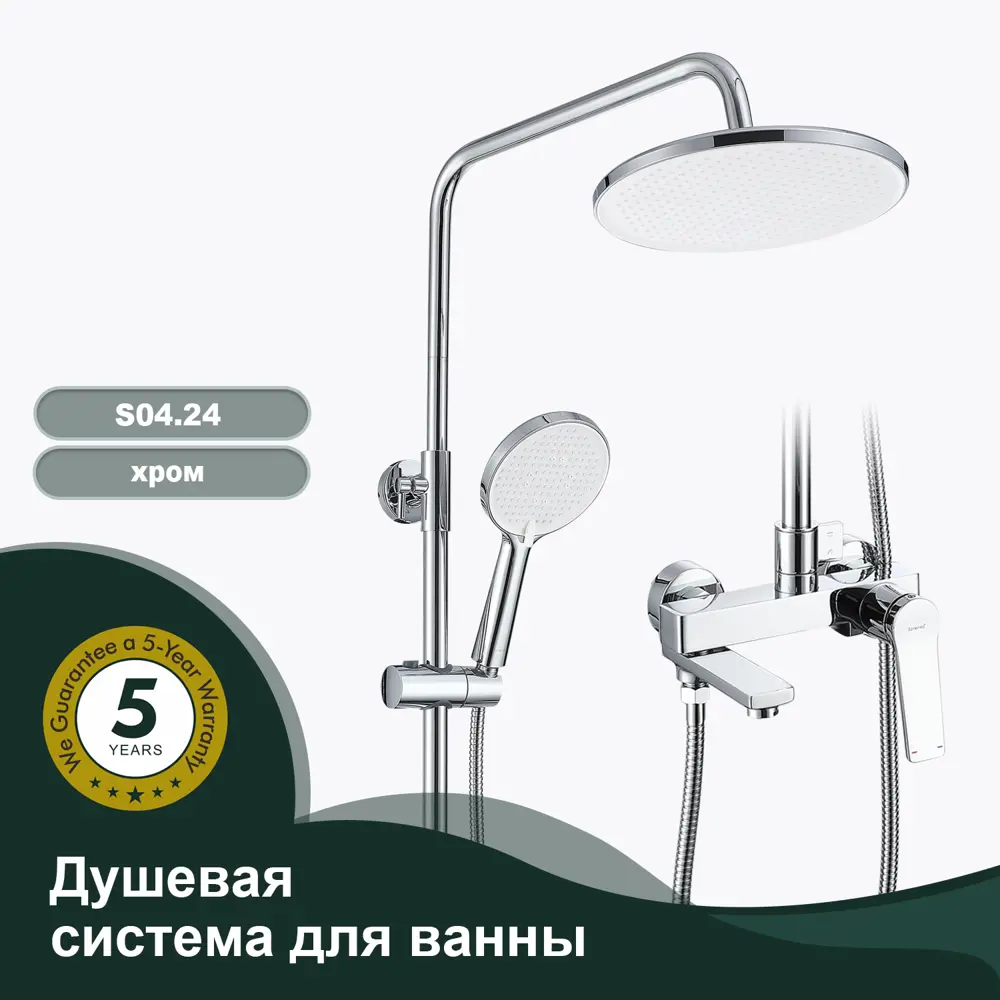 Фото Душевая стойка Splenka S04.24 3 режимная цвет хром Фото Душевая стойка Splenka S04.24 3 режимная цвет хром