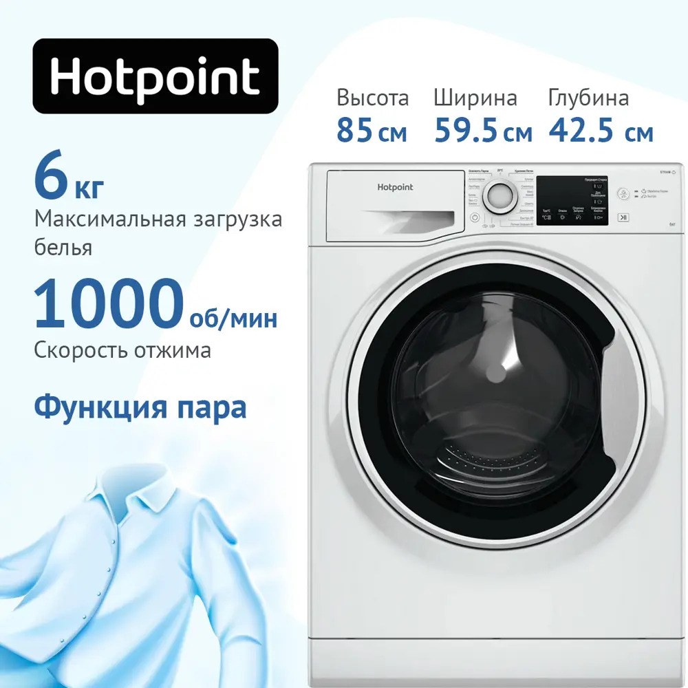 Фото Стиральная машина Hotpoint Nsb 6015 W V Ru 59.50x85x42.50 см 6 кг цвет белый
