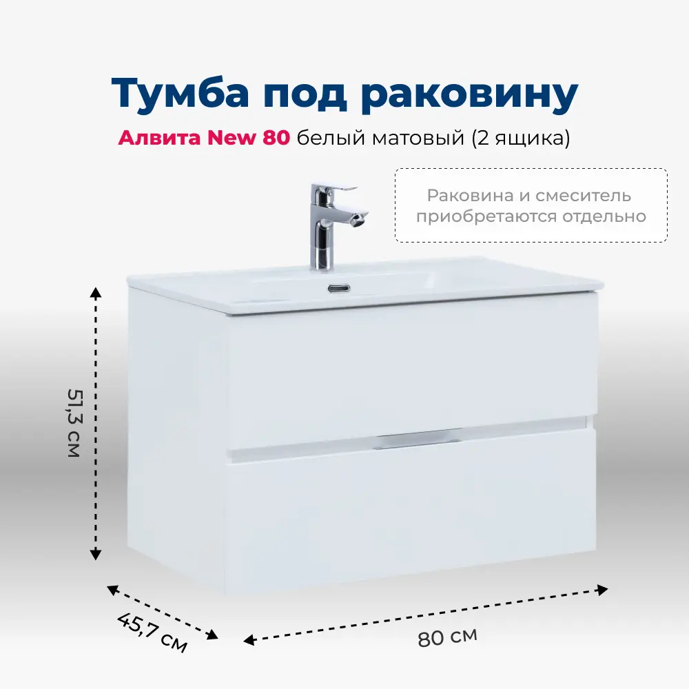 Фото 3 Тумба под раковину подвесная Aquanet Алвита New 00277514 80см Фото 3 Тумба под раковину подвесная Aquanet Алвита New 00277514 80см