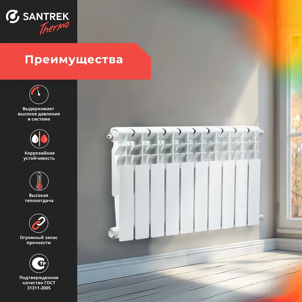 Фото 2 Радиатор секционный Santrek Thermo 350/78 10 секций боковая подводка биметалл белый Фото 2 Радиатор секционный Santrek Thermo 350/78 10 секций боковая подводка биметалл белый