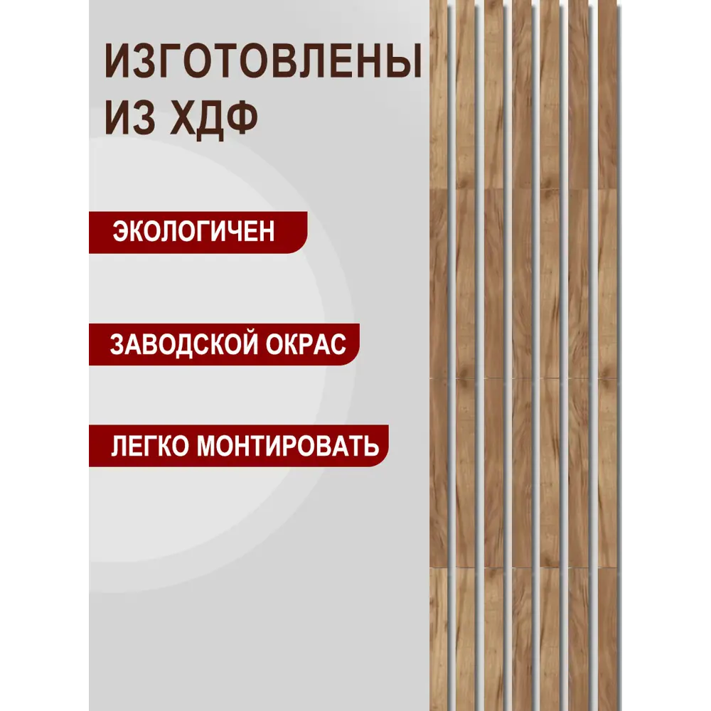 Фото 3 Стеновая панель Gift Рейки табачный дуб табачный дуб 500x50x3мм 1м² 40шт Фото 3 Стеновая панель Gift Рейки табачный дуб табачный дуб 500x50x3мм 1м² 40шт