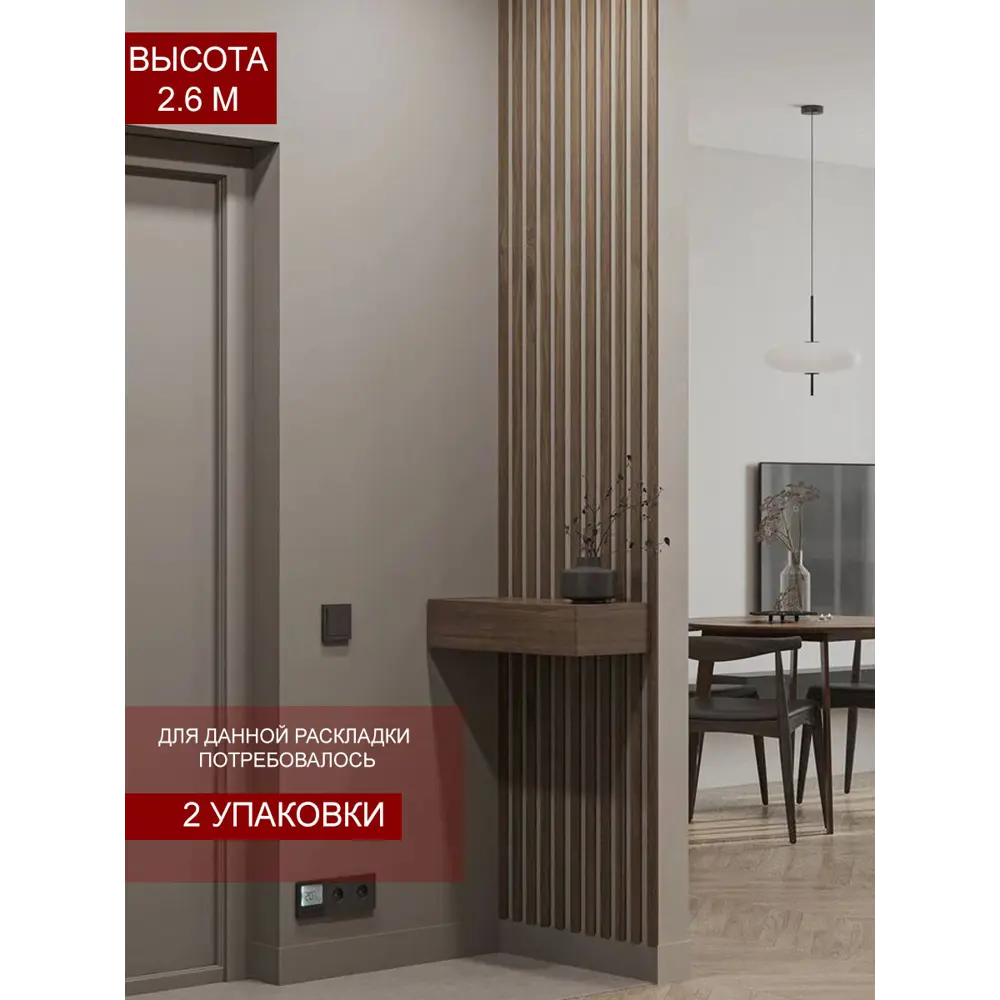 Фото 5 Стеновая панель Gift Рейки табачный дуб табачный дуб 500x50x3мм 1м² 40шт Фото 5 Стеновая панель Gift Рейки табачный дуб табачный дуб 500x50x3мм 1м² 40шт