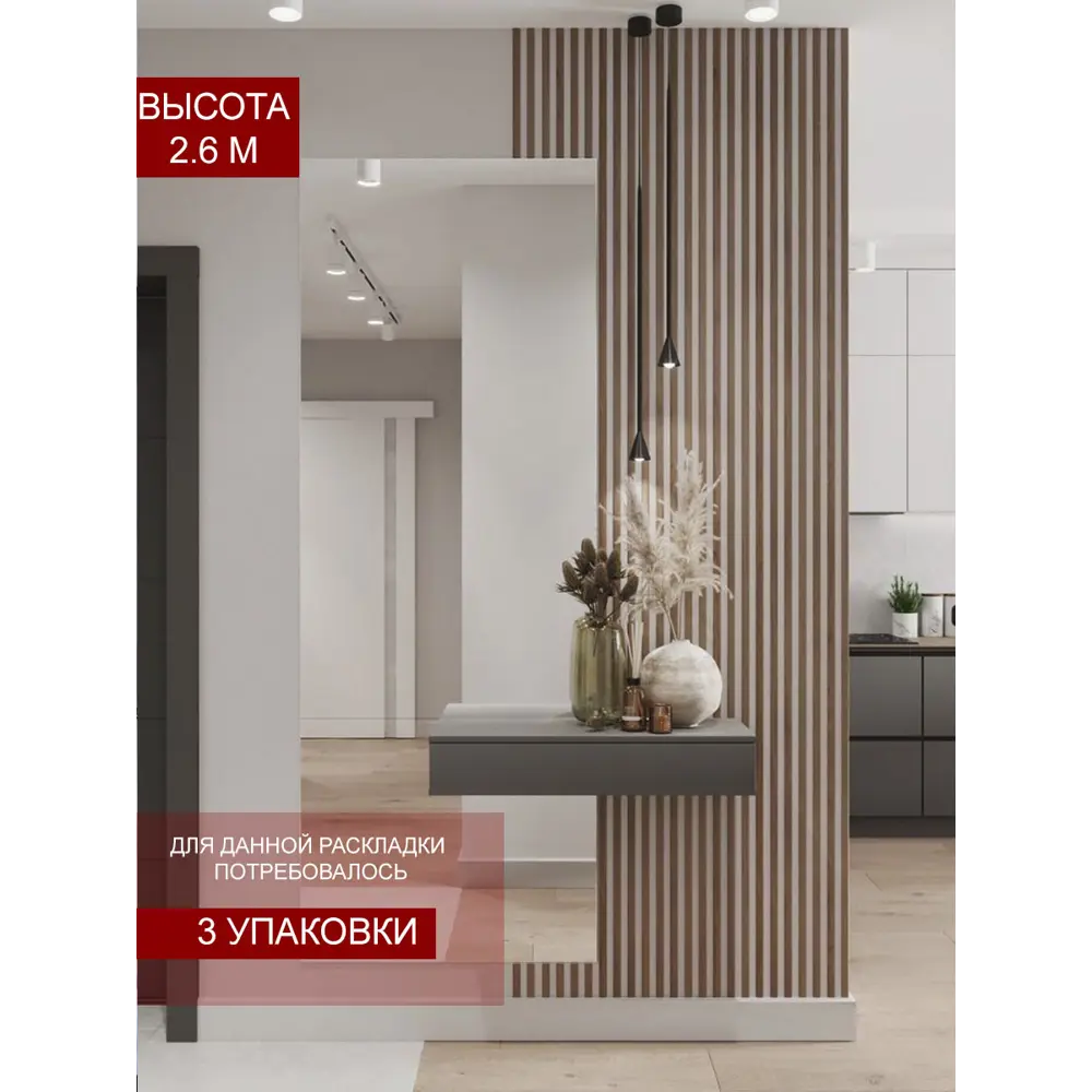 Фото 10 Стеновая панель Gift Рейки табачный дуб табачный дуб 500x50x3мм 1м² 40шт Фото 10 Стеновая панель Gift Рейки табачный дуб табачный дуб 500x50x3мм 1м² 40шт