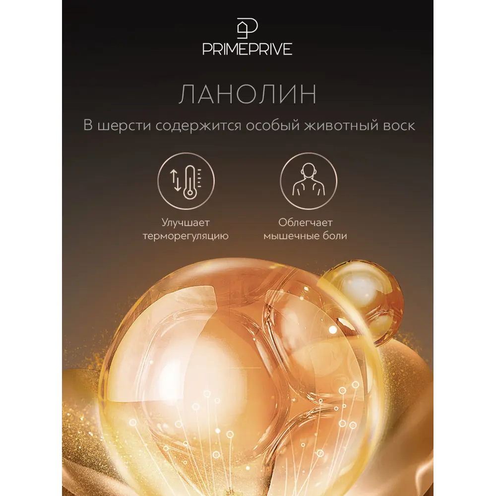 Фото 8 Одеяло Prime Prive prmp937126 220x240 см верблюжья шерсть Фото 8 Одеяло Prime Prive prmp937126 220x240 см верблюжья шерсть