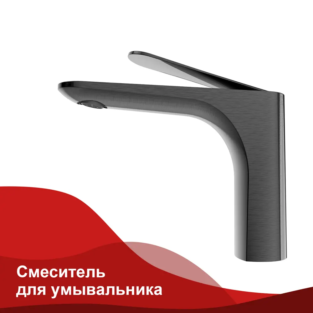 Фото 2 Смеситель для раковины Raglo R21 R21.10.09 однорычажный цвет графит Фото 2 Смеситель для раковины Raglo R21 R21.10.09 однорычажный цвет графит