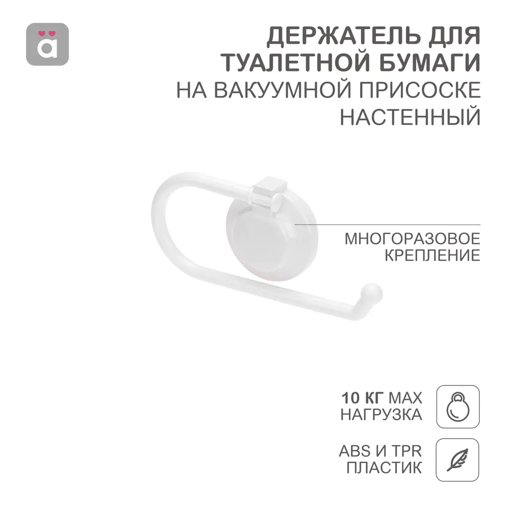 Фото Подвесной держатель для туалетной бумаги Halsa на вакуумной присоске цвет белый Фото Подвесной держатель для туалетной бумаги Halsa на вакуумной присоске цвет белый