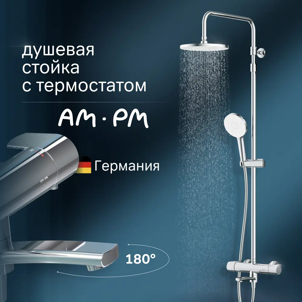 Фото 3 Душевая стойка Am.pm X-Joy f0785a500 3 режимная цвет хром Фото 3 Душевая стойка Am.pm X-Joy f0785a500 3 режимная цвет хром