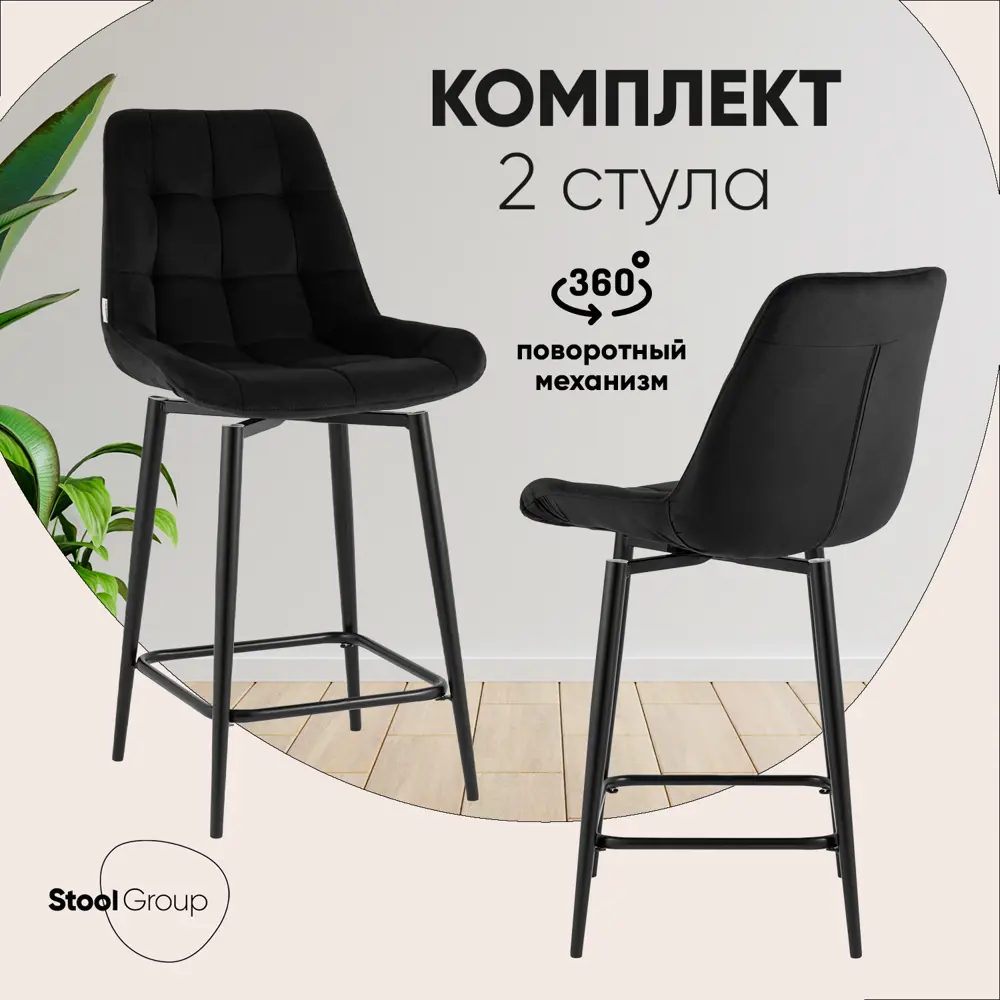 Фото Стул Stool group Флекс AV 405-N28-K14PM-08(PP) BOX 51x105 см цвет черный Фото Стул Stool group Флекс AV 405-N28-K14PM-08(PP) BOX 51x105 см цвет черный