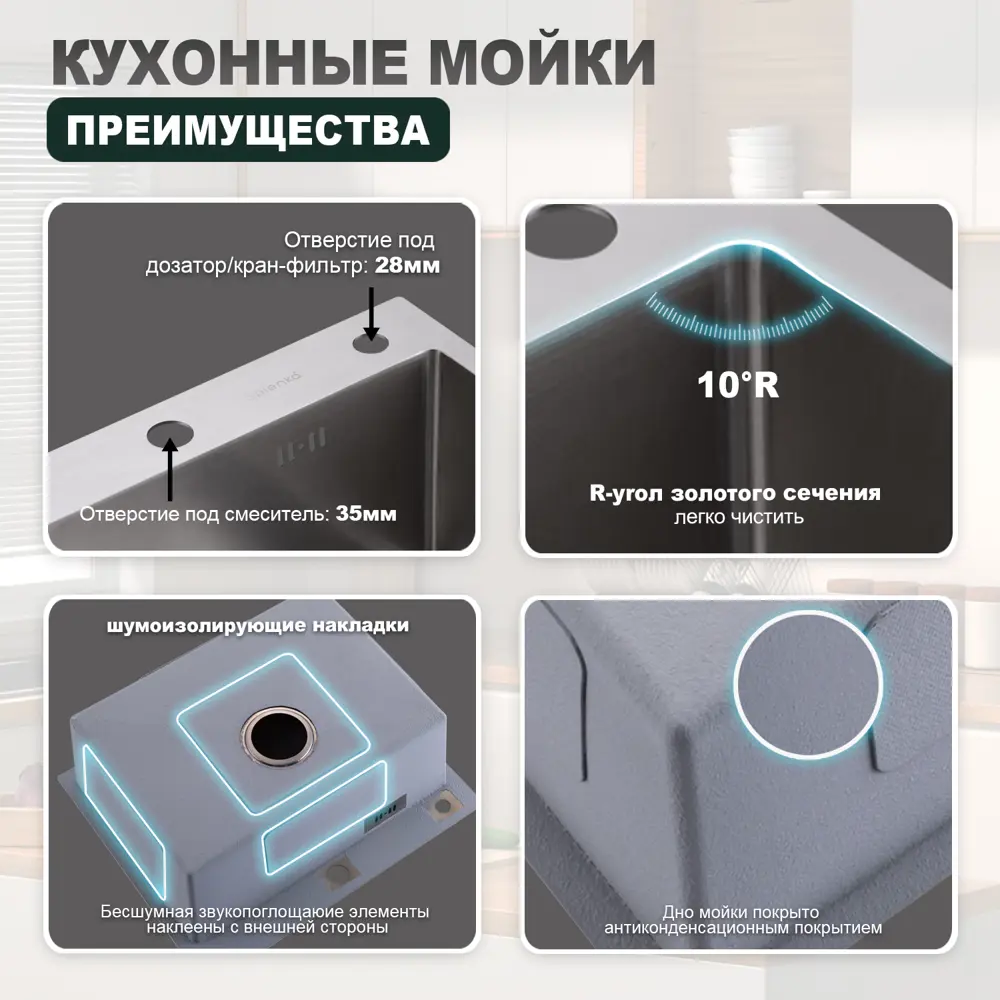 Фото 7 Мойка для кухни Splenka S702.6050.05 64.5x54.5 см глубина чаши 22 см нержавеющая сталь цвет сатин Фото 7 Мойка для кухни Splenka S702.6050.05 64.5x54.5 см глубина чаши 22 см нержавеющая сталь цвет сатин