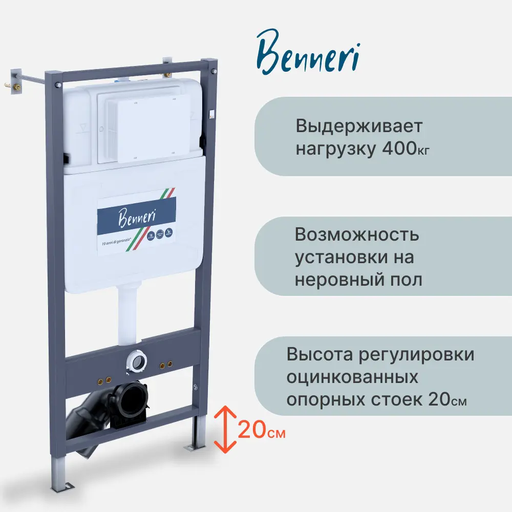 Фото 3 Комплект инсталляция с унитазом Benneri B4.53.019B.1178.2 MILANO цвет белый кнопка смыва хром клавши круглые
